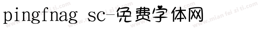 pingfnag sc字体转换